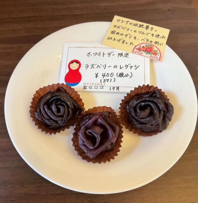 RUSSIAN CHOCOLATE MATSUYA